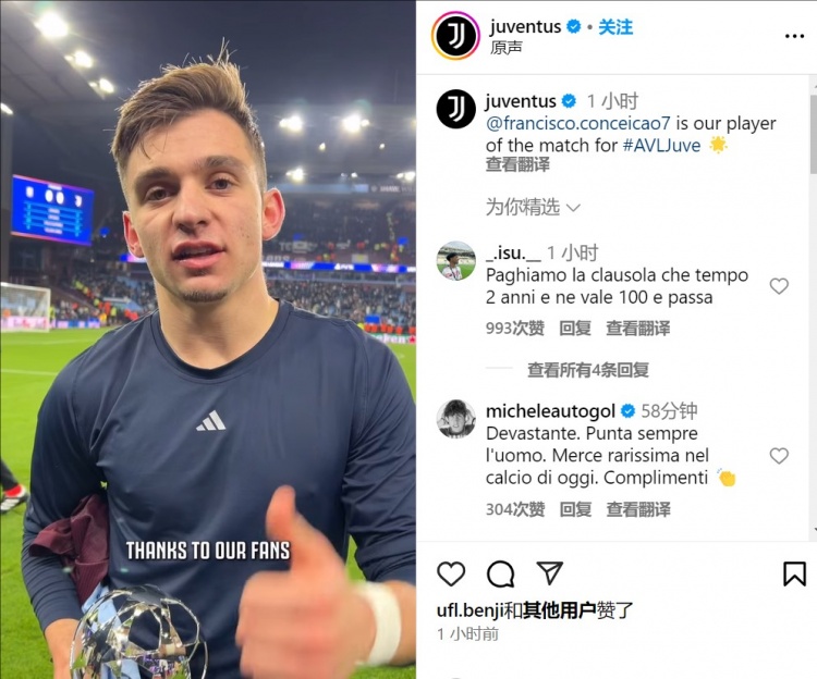 領取MVP獎杯，小孔塞桑：我想贏下比賽，謝謝球迷的支持