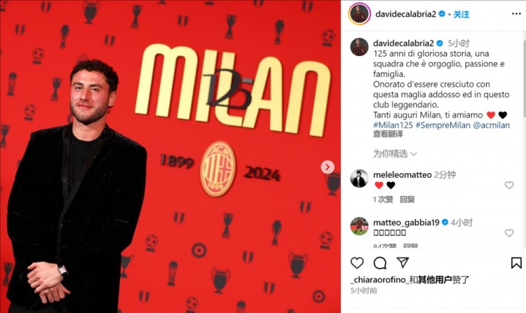 卡拉布里亞祝賀米蘭125周年：祝米蘭生日快樂(lè)，我們愛(ài)你??</p></div>
                <div   id=